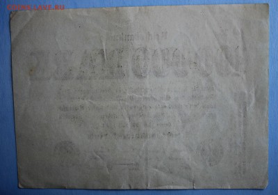 С РУБ. ГЕРМАНИЯ 100.000 марк 1923г. до 2.04 в 22-00 - IMG_1503.JPG