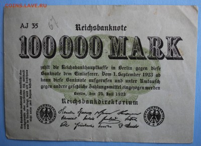 С РУБ. ГЕРМАНИЯ 100.000 марк 1923г. до 2.04 в 22-00 - IMG_1502.JPG