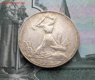 50 копеек 1924 пл, окончание:в 22-10 по МСК 31.03.2018 - 30