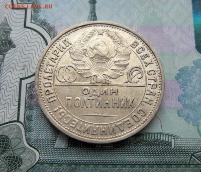 50 копеек 1924 пл, окончание:в 22-10 по МСК 31.03.2018 - 31