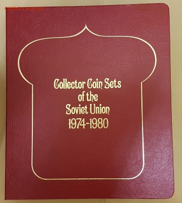 Годовые наборы 1974-1980 в едином буклете - 2