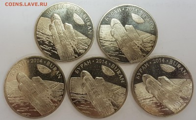 Казахстан 5 монет Буран с 200р до 29.03.2018 в 22.00 - б1