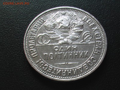 50 копеек 1927 год до 31.03.18 г - IMGA0442.JPG