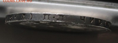 Рубль 1924 год - IMG_3555.JPG