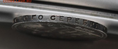 Рубль 1924 год - IMG_3552.JPG