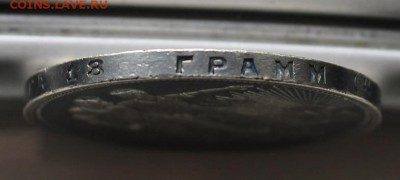 Рубль год 1924. - IMG_3583.JPG