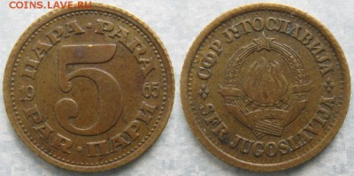 Югославия 5 пара 1965: до 02-04-18 в 22:00 - Югославия 5 пара 1965    174-кл-7516