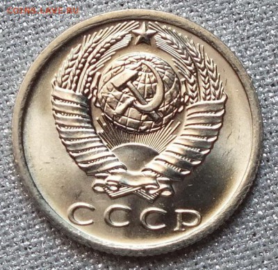 15 копеек 1979г UNC.Шт. Блеск.-1.04.18г - Изображение 079
