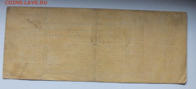 1000 рублей 5 процентов краткосрочное обязательство.год 1919 - IMG_3634.JPG