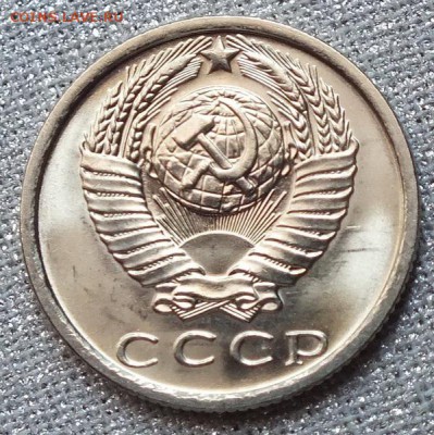 15 копеек 1980г UNC.Шт. Блеск.-1.04.18г - Изображение 090