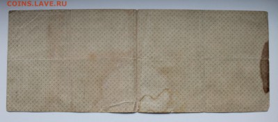 500 рублей 5 процентов краткосрочное обязательство.год 1919. - IMG_3649.JPG