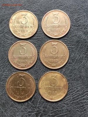 3 копейки СССР 11 штук с 1980 по 90. До 22:00 01.04.18 - 744D4CA9-3D56-41C7-A247-47F6D76245CB