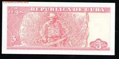 КУБА 3 ПЕСО 2004 UNC - 22 001