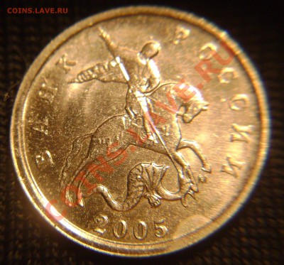 5 копеек 2005 М Смещение и грибок на гурте? - DSC02208