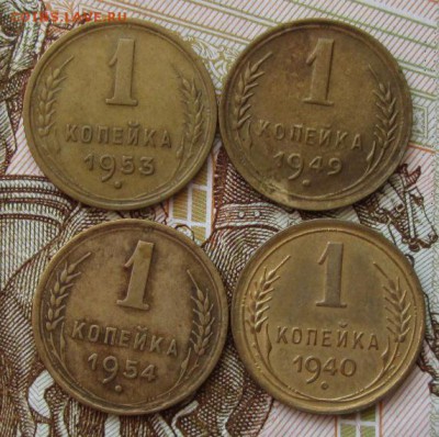 1 копейка 1940,1949,1953,1954 года до 22-00 01.04.18 года - IMG_5304.JPG