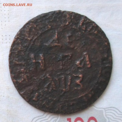 Денга 1707 года до 22-00 01.04.18 года - IMG_5308.JPG