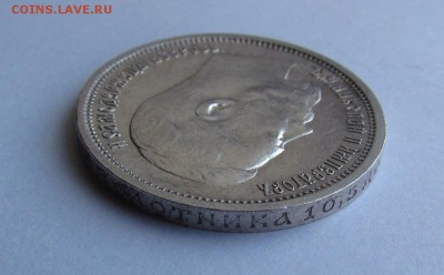 50 копеек 1914г.(В.С) с 200р. до 29.03.2018г. в 22:00 мск. - IMG_1902.JPG