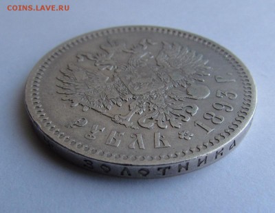1 рубль 1893г.Александр 3 с 200р.до 29.03.2018г. в 22:00 мск - IMG_1917.JPG