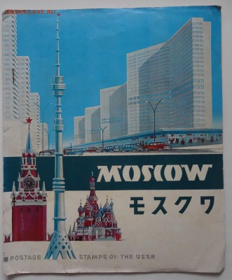 Международная книга 4 экспортных альбома с марками на оценку - DSC00543.JPG
