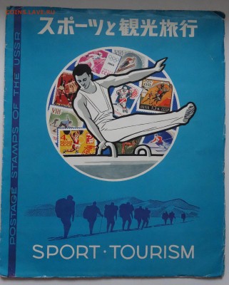 Международная книга 4 экспортных альбома с марками на оценку - DSC00549.JPG