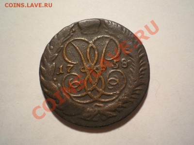 2 коп. 1758 г.  до 14.04.11. в 22.00 мв - P4110005.1