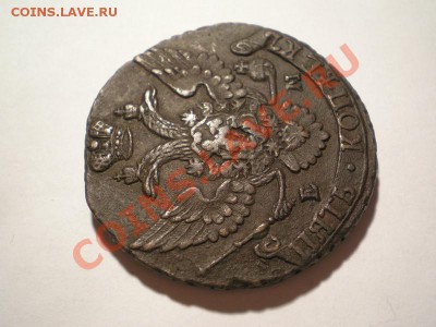 5 копеек 1793 ЕМ до 14.04.11. в 22.00 мв - P4110015.1