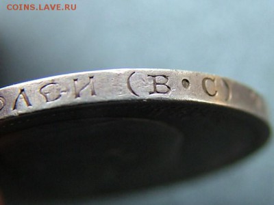 50 копеек 1913года (ВС) до 30.03.2018г.в 22:00мск - DSCF8673.JPG