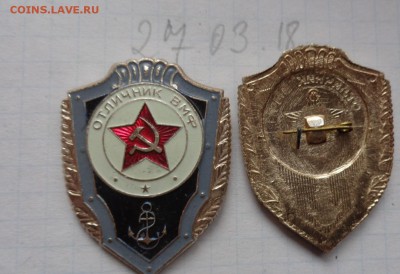 Отличник ВМФ + знак техник -авиа   до  2.4  в 21-30 мск - DSC07318.JPG