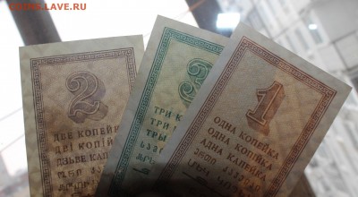1,2,3 копейки 1924 год - IMG_3798.JPG