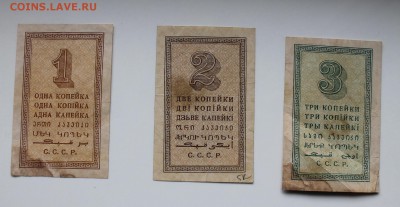 1,2,3 копейки 1924 год - IMG_3796.JPG