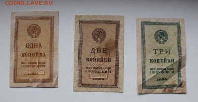 1,2,3 копейки 1924 год - IMG_3794.JPG