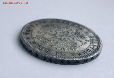 Рубль 1879 года. - 6D13D078-59B8-4F7B-8C7F-ED58E42EFC3D