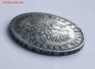 Рубль 1879 года. - 5CC558E4-6E05-4507-AACC-A13EA4FE0C2D