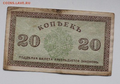 20 копеек Северная Россия. - IMG_3802.JPG