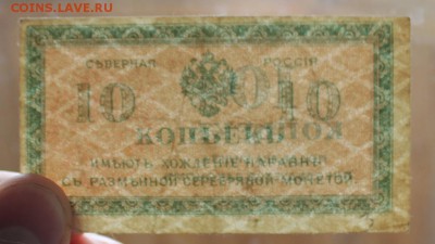 10 копеек Северная Россия - IMG_3810.JPG