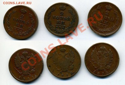 Редкий разновид  2 коп  1811 СПБ - 2kop1811-13 spb-ps