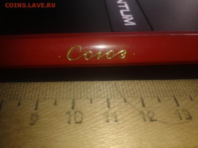 авторучка Союз ссср пластик на оценку - 20180327_164702