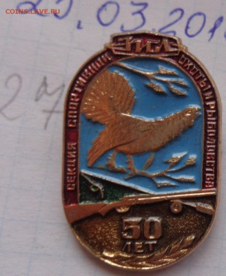 Секция спортохоты  и рыболовства 50 лет до  2.4  в 21-30 мск - DSC07348.JPG