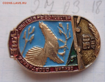 Секция спортохоты  и рыболовства 50 лет до  2.4  в 21-30 мск - DSC07346.JPG