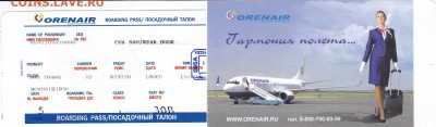 Предметы коллекционирования, связанные с авиакомпаниями мира - imgonline-com-ua-2to1-BR3mlot5xTdM1mXH[1]