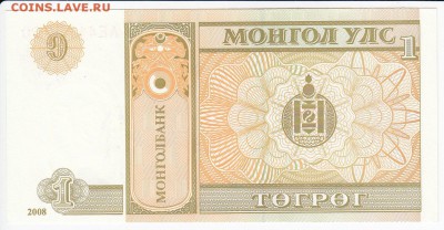 МОНГОЛИЯ - 1 тугрик 2008 г. пресс до  02.04 в 22.00 - IMG_20180327_0012