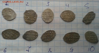 лот4 копейка Михаила Федоровича 10шт до 29.03.18 22.30 мск - 2