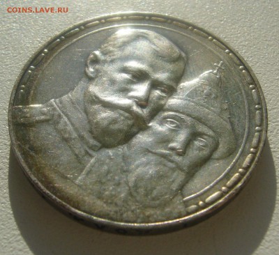 1 РУБЛЬ 1913 г. до 27.03-22.00.00 - P1440525.JPG
