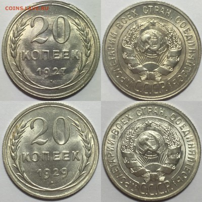 Билон UNC 10,15,20 копеек 1925,1927,1928,1929 - FEEE8A67-C25A-4F35-90D8-C1E8791F460E