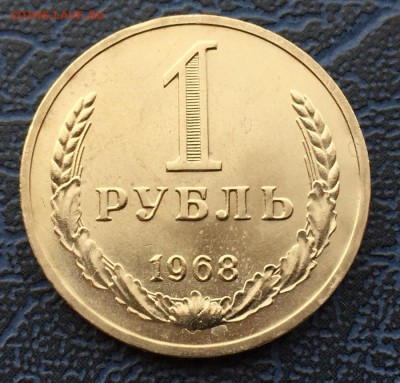 1 рубль 1968 с 200 р.   до 01.04 - IMG_6320.JPG