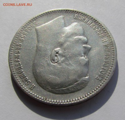 1 рубль 1897г.(А.Г) с 200р. до 29.03.2018г. в 22:00 мск. - IMG_1987.JPG