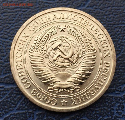 1 рубль 1966 с 200   до 01.04 - IMG_6269.JPG