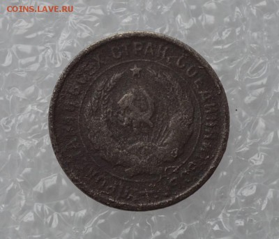 20 копеек 1933 года. До 31.03 - DSC_0049.JPG