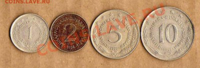 Югославия 4 монеты до 17.04 в 21:00 - img195