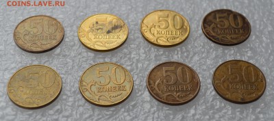 50 копеек 2008, 2012, 2015гг (8шт). До 31.03 - 50к непрочекан.JPG